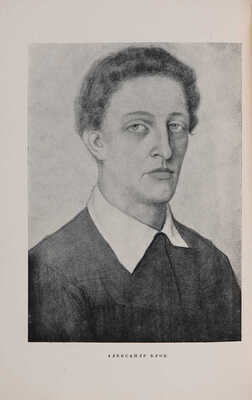 Немеровская О., Вольпе Ц. Судьба Блока: По документам, воспоминаниям, письмам, заметкам, дневникам, статьям... Л., 1930.